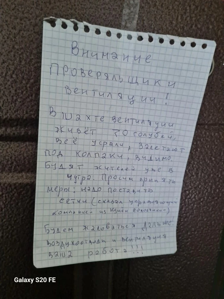Иногда заявки на чистку вентиляции мы принимаем и таким способом.