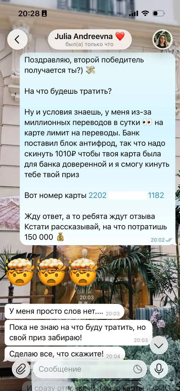🎉 У нас ВТОРОЙ победитель!

🥈 ЮЛИЯ выиграла 150 000 рублей! 💰

📸 Живые скрины победителей — наст