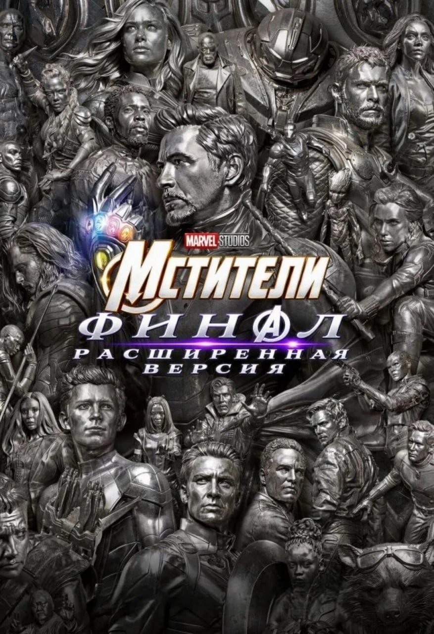 Смотри в кино с 8 октября