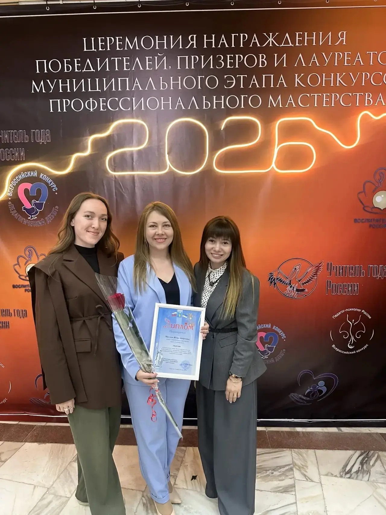 Сегодня состоялась торжественная церемония награждения победителей, призёров и лауреатов муниципальн