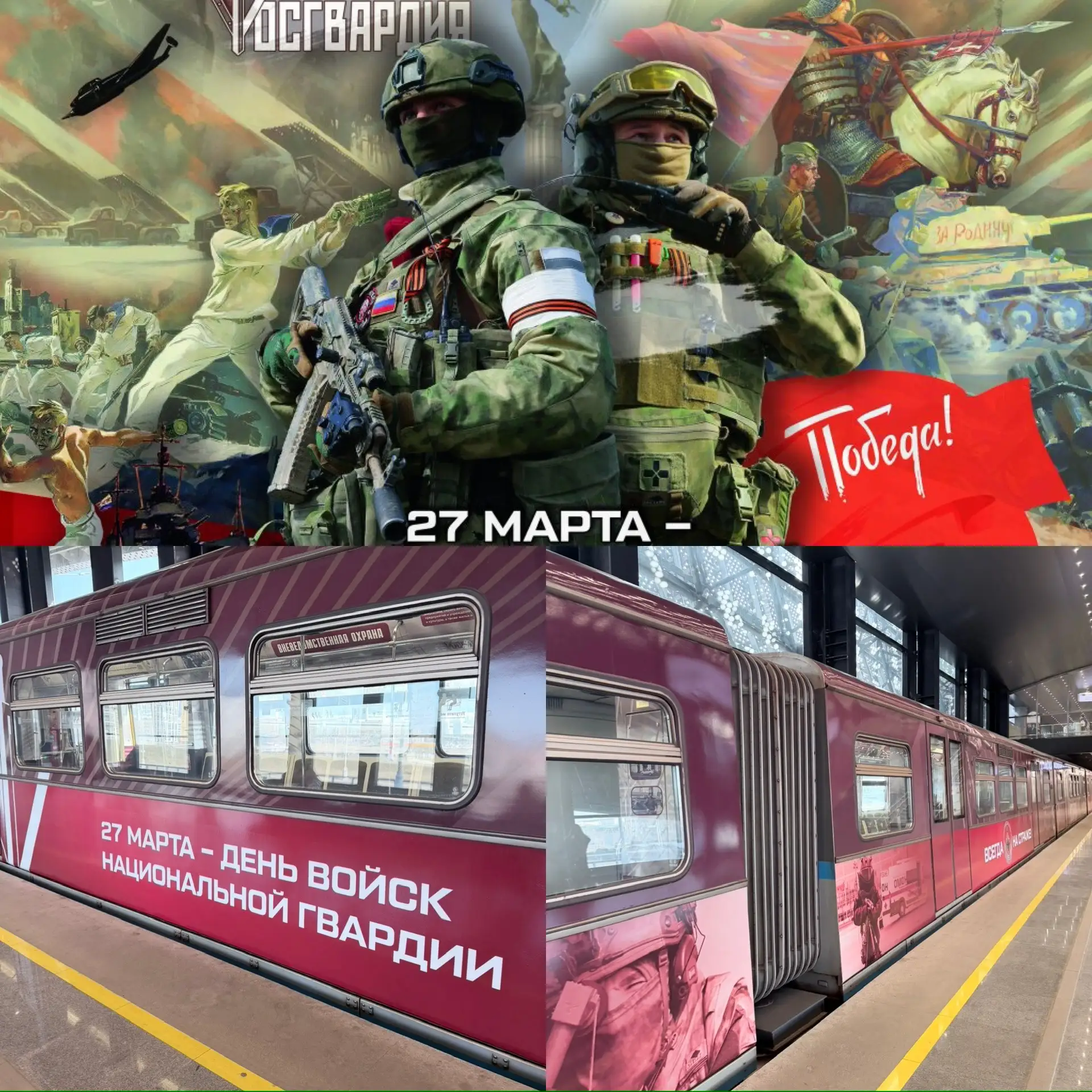 Поздравляю своего Сына и Всех причастных, С Днем войск национальной гвардии России. Жел...