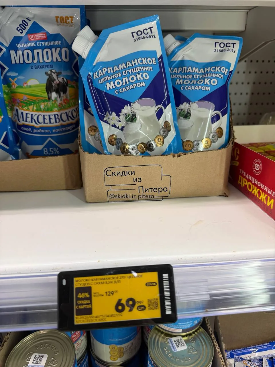 ⁣⁣⁣⁣⁣🛒Пятёрочка