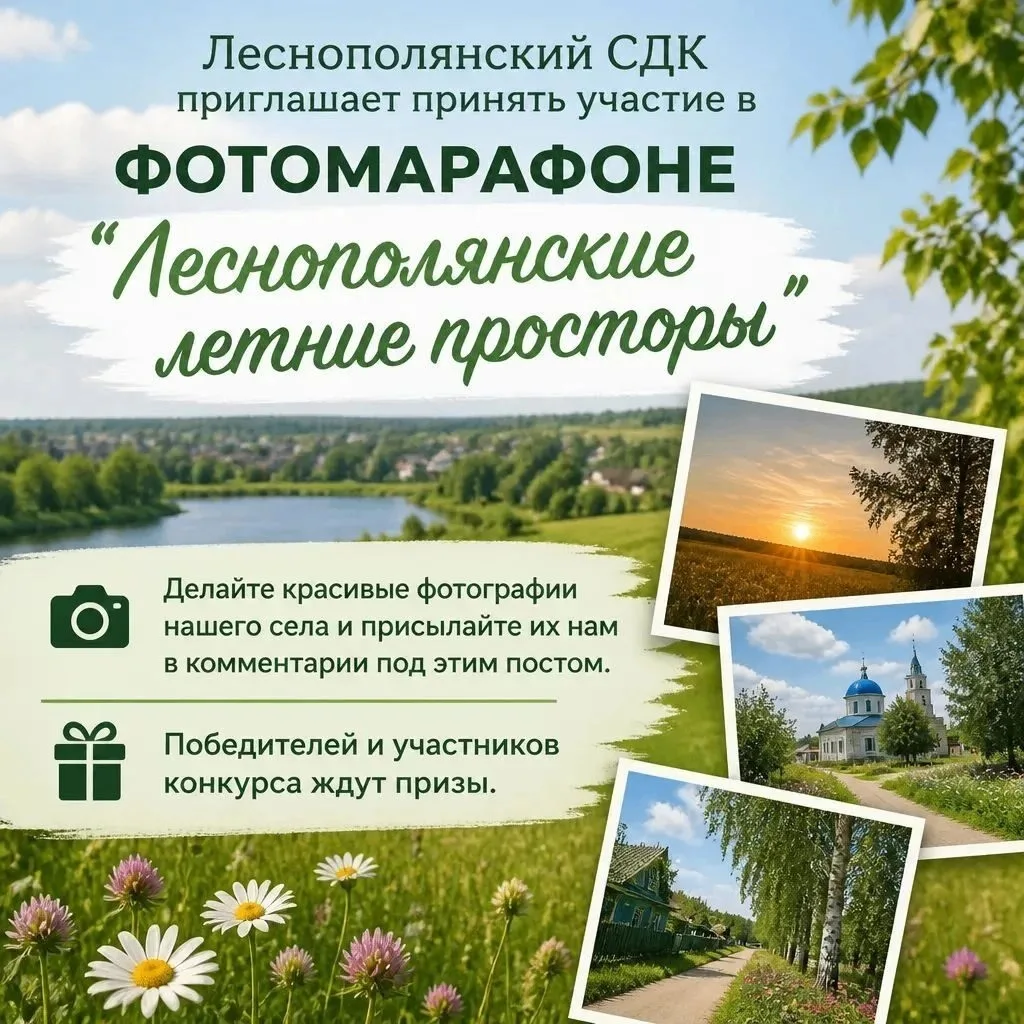 Друзья! Приглашаем вас принять участие в фотомарафоне, итоги которого будут подведены 20 августа! Мы