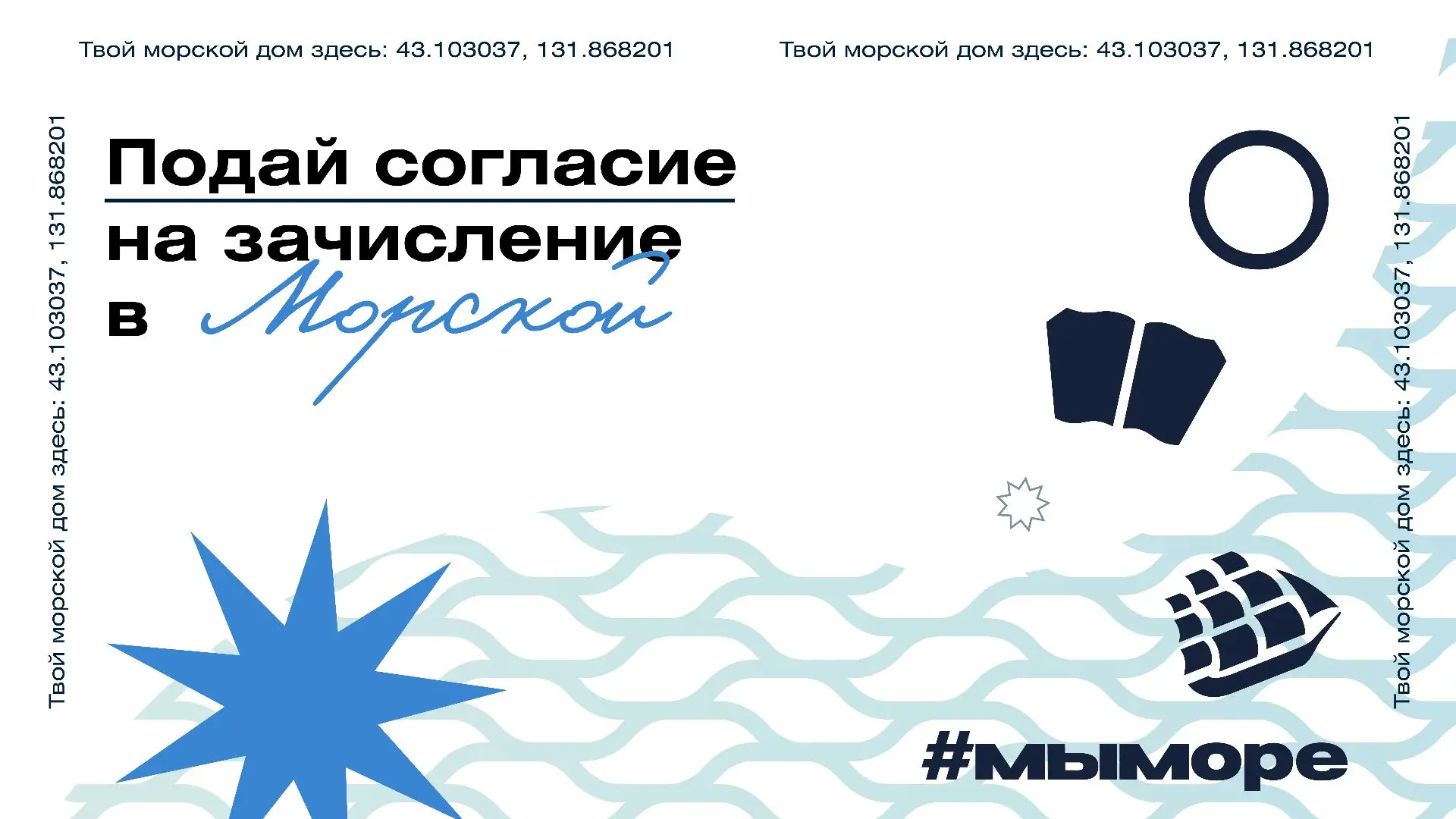 ⏳ 5 августа (12:00 МСК) – крайний срок подачи согласия на зачисление для участия в бюджетном конкурс