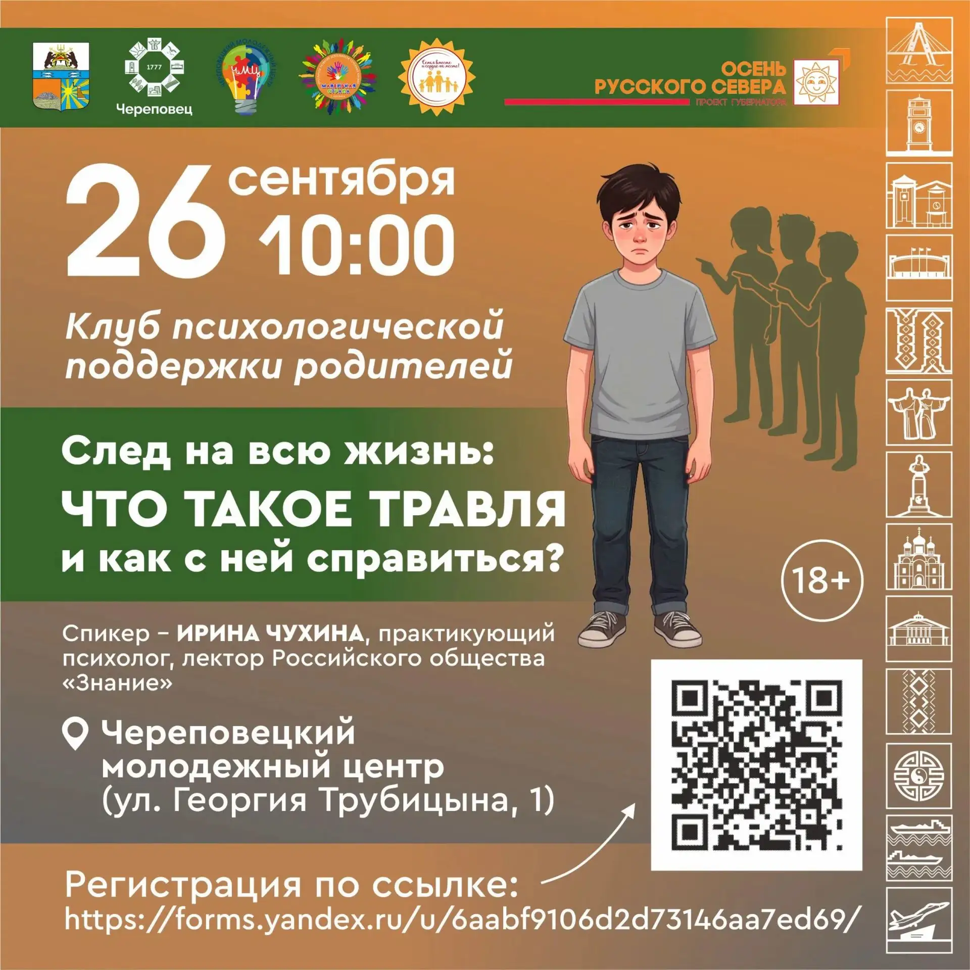 След на всю жизнь: что такое травля и как с ней справиться?