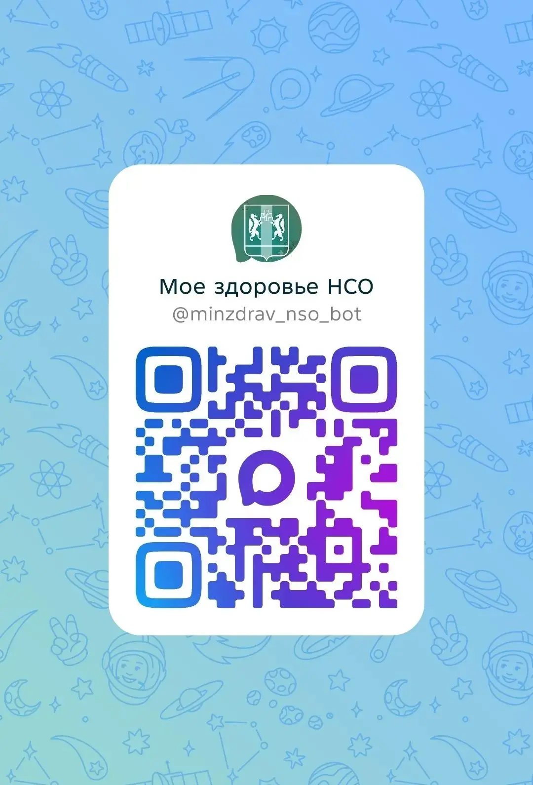 Теперь можно записаться на приём к врачу через МАКС!