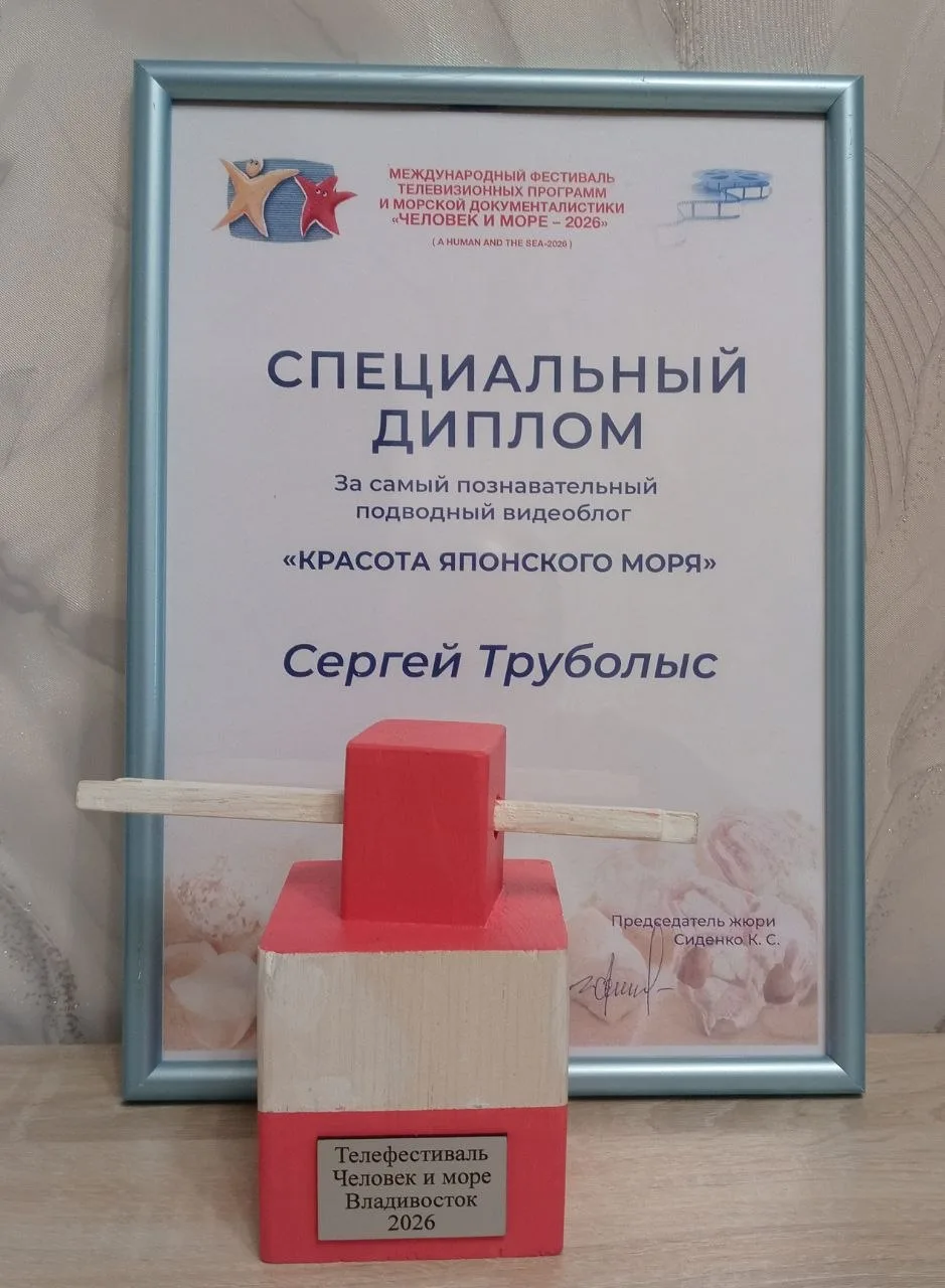 🌊Творчество и море - его стихия!

🏆Наш коллега Сергей Труболыс получил специальный приз за самый п