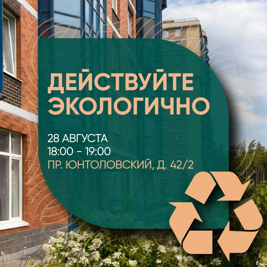 Будущее Земли — в наших руках 🌏