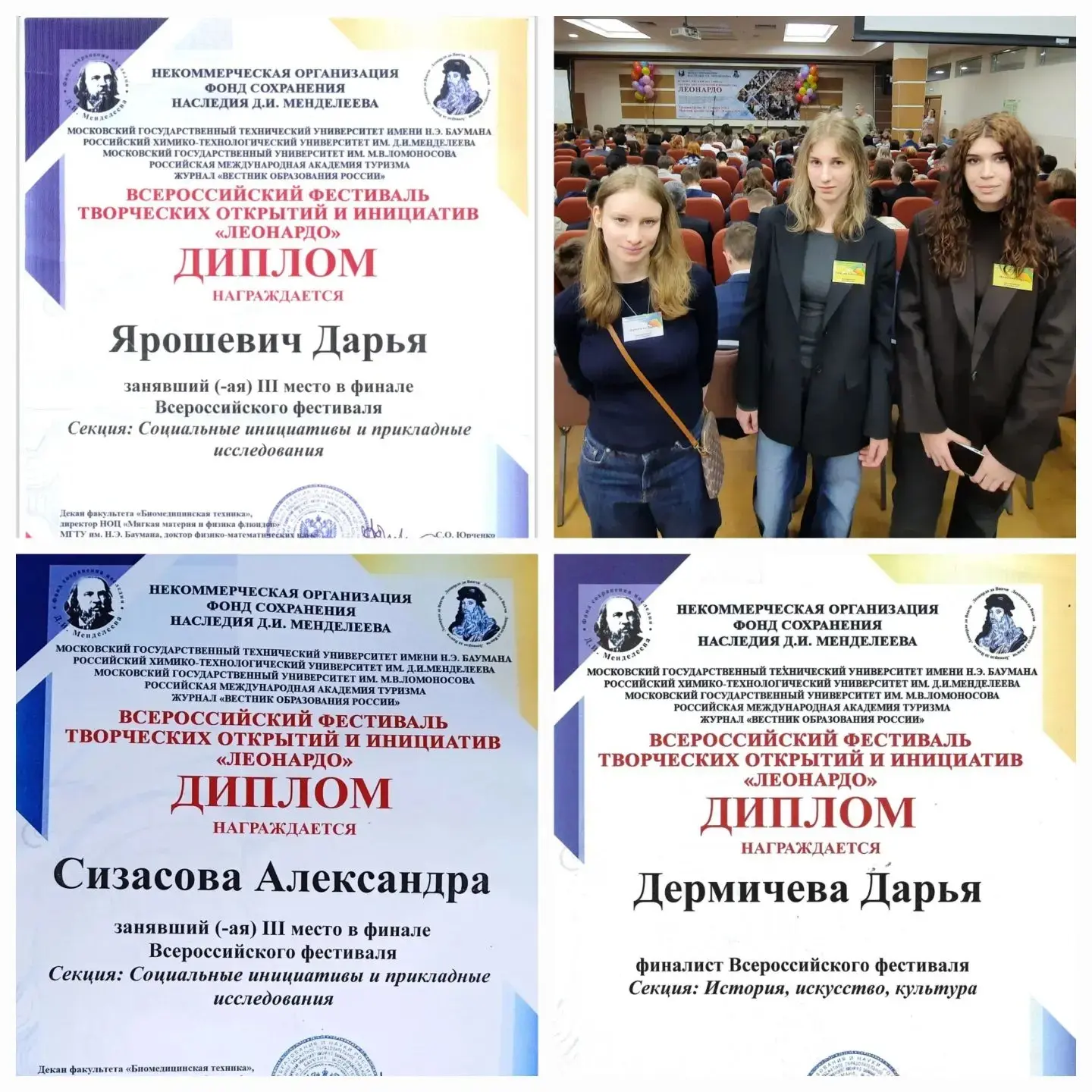20-22 марта прошел финал Всероссийского фестиваля творческих открытий и инициатив "Леонардо" в г. Мо
