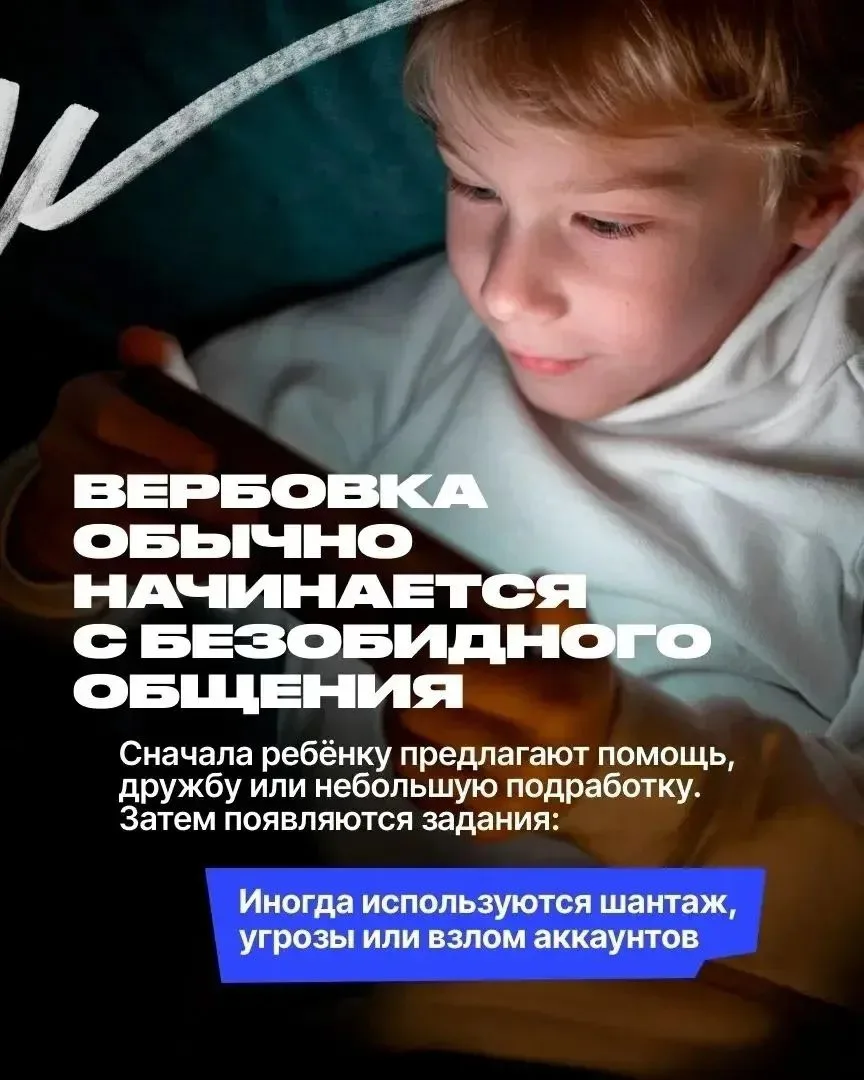 Как защитить детей от опасного влияния в интернете?
