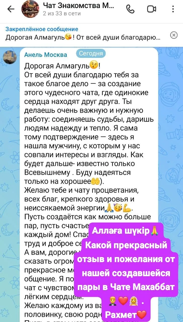 Урраа у нас создалась пара🤵‍♂️❤👰‍♀️.