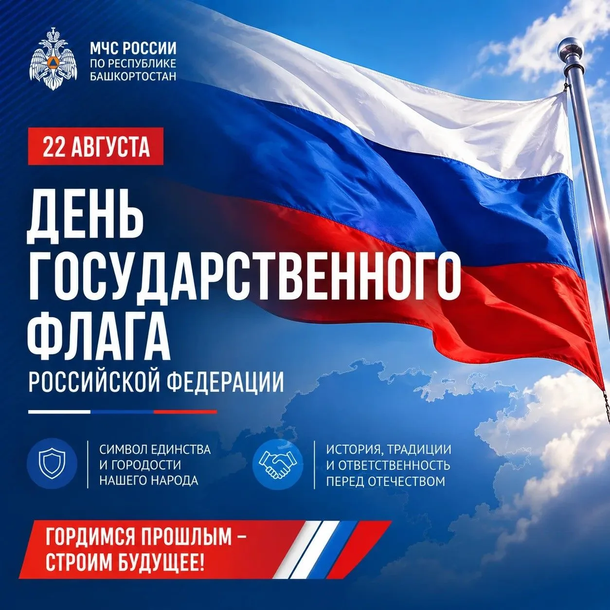 🇷🇺Сегодня отмечается День Государственного флага Российской Федерации.
