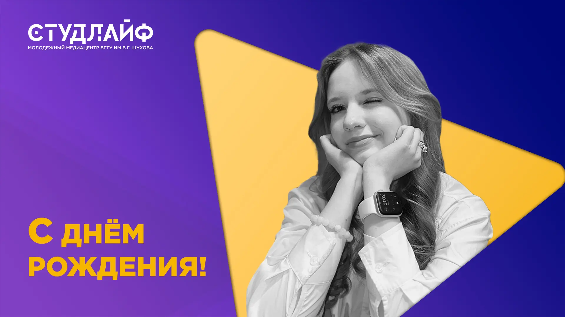 Поздравляем с днём рождения нашего рыжулика - Виталину!🎁

Оставайся всегда такой же яркой, доброй и