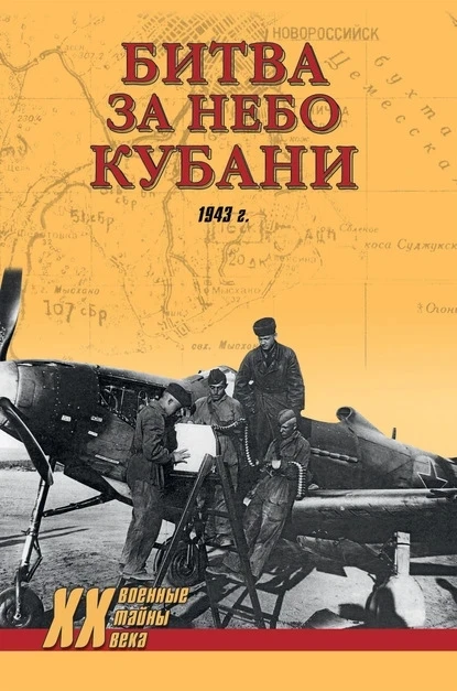 ━━━━━━━━━━━━━━━━━━━━━━━ 🛑 БИТВА ЗА НЕБО КУБАНИ: 15 АПРЕЛЯ 1943 🛑 ━━━━━━━━━━━━━━━━━━━━━━━ 📅 Дата в ис