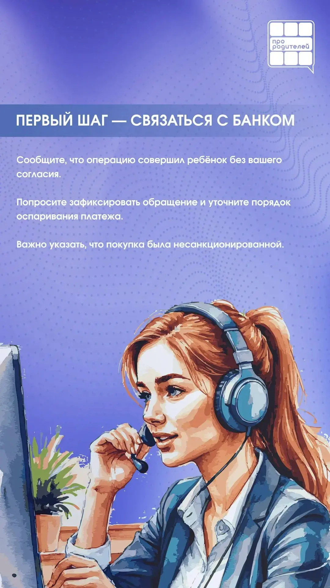 📌Финансовая ловушка онлайн-игр: ваш ребёнок нажал «купить» — что делать дальше?  Онлайн-игры давно с