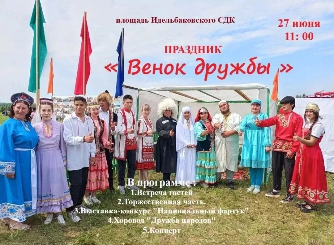 27 июня Казанбулакское сельское поселение распахнёт двери в мир дружбы и культурного многообразия — 