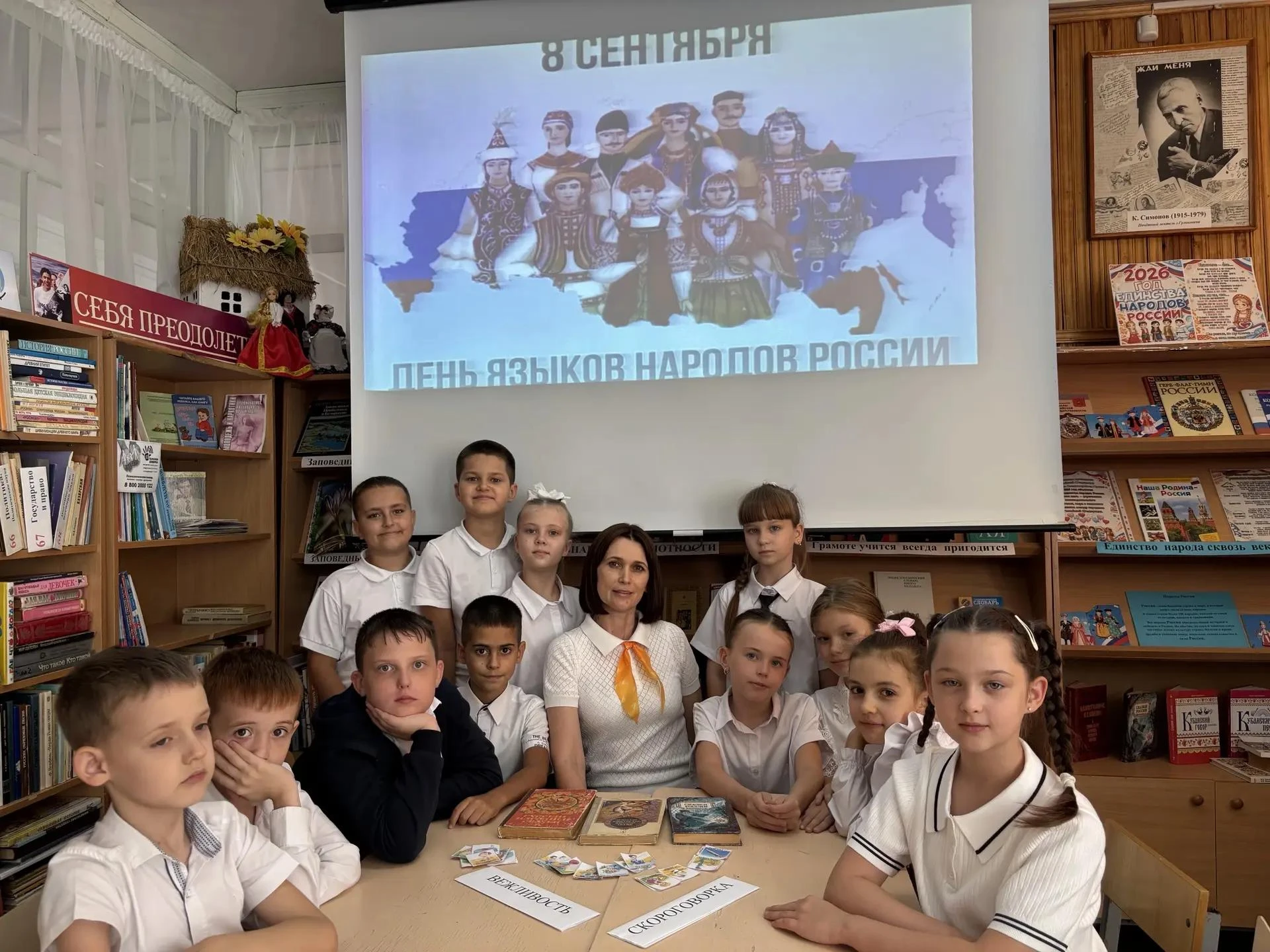 📚 В школьной библиотеке сегодня «национальный калейдоскоп»! В честь Дня распространени...