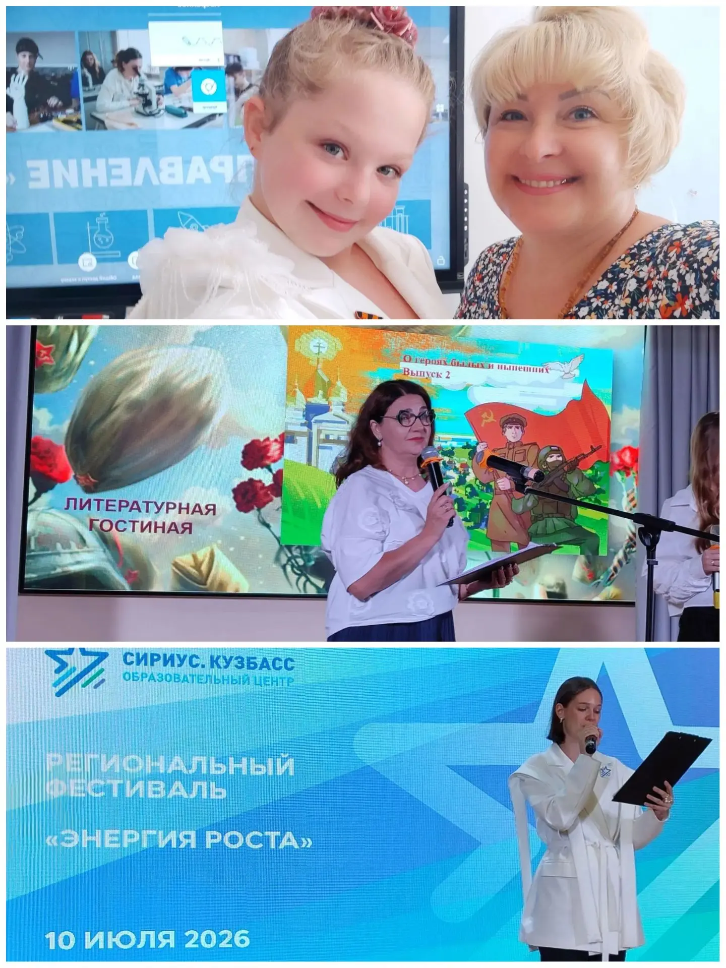 10 июля в образовательном центре «Сириус. Кузбасс» состоялся первый региональный фестиваль «Энергия 