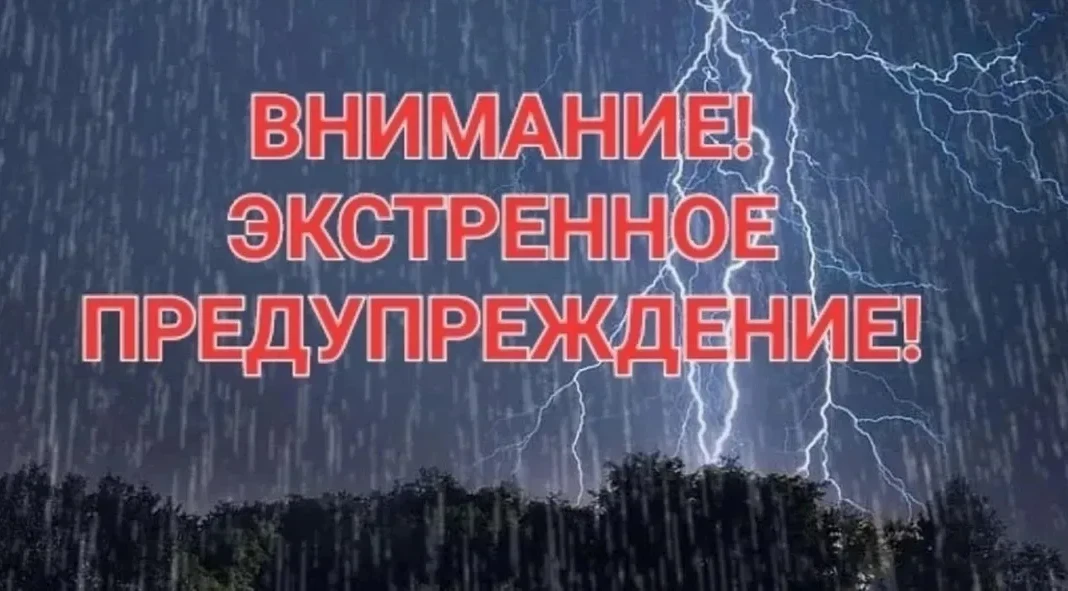 ⚡⚡⚡ ЭКСТРЕННОЕ ПРЕДУПРЕЖДЕНИЕ
О НЕБЛАГОПРИЯТНОМ ПРИРОДНОМ ЯВЛЕНИИ!!!

По прогнозу филиала ФГБУ Север