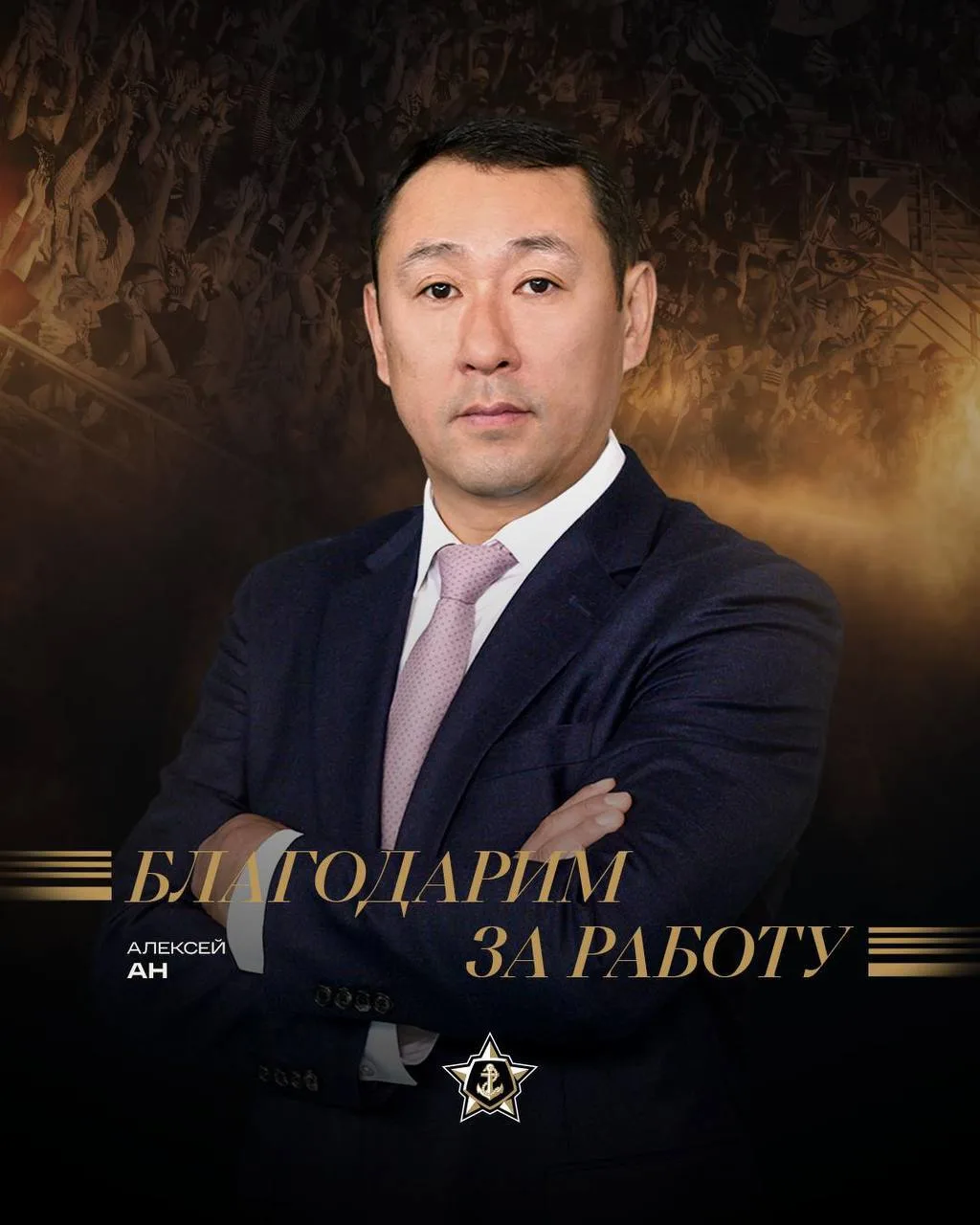 Чтобы ещё больше удивить, Адмирал теперь должен просто закрыться за неделю до старта КХЛ. 

На успеш