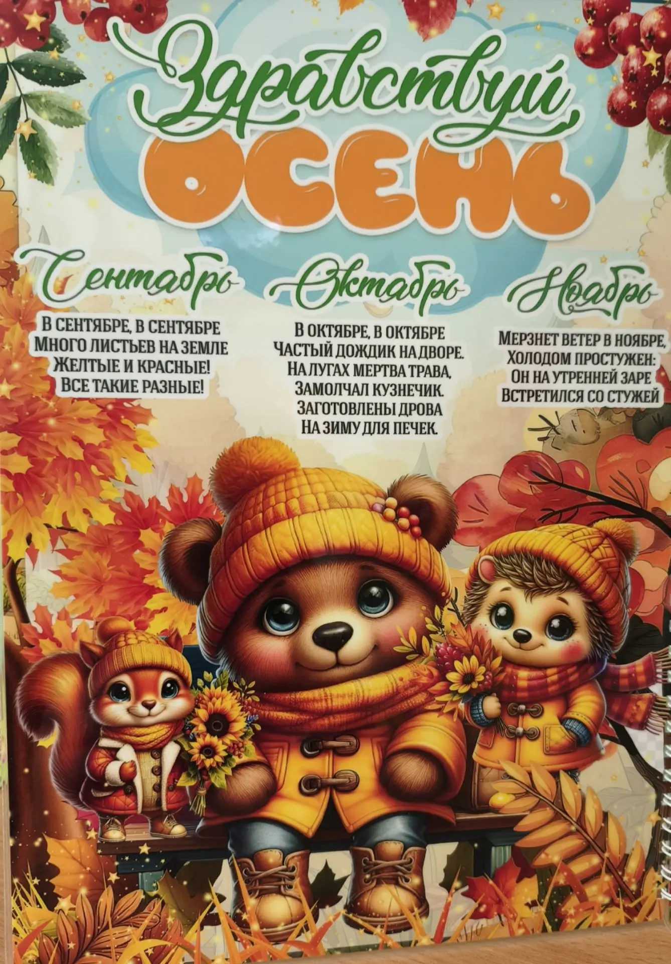 Группа#Теремок. Осень за окном может быть разной, но на нашем холсте она всегда золотая...