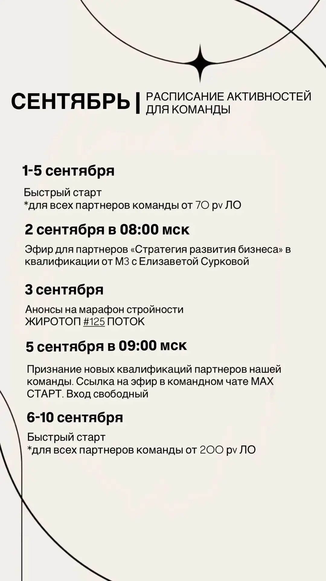 🍁 Сентябрь. Наша команда NL не скучает.