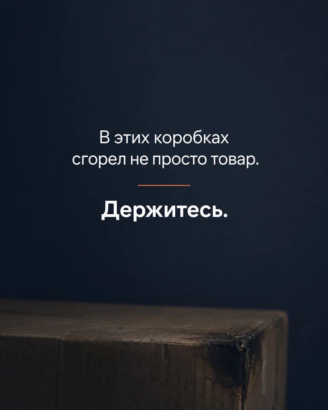Последние дни я постоянно читаю чаты селлеров. Там тревога, злость и главный вопрос: вы...