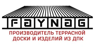 Повысилась стоимость продукции Faynag.