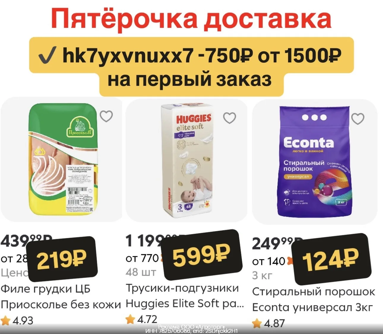 Пятёрочка доставка 🔥 https://gtblg.ru/9viRn?erid=2SDnjckk2H1