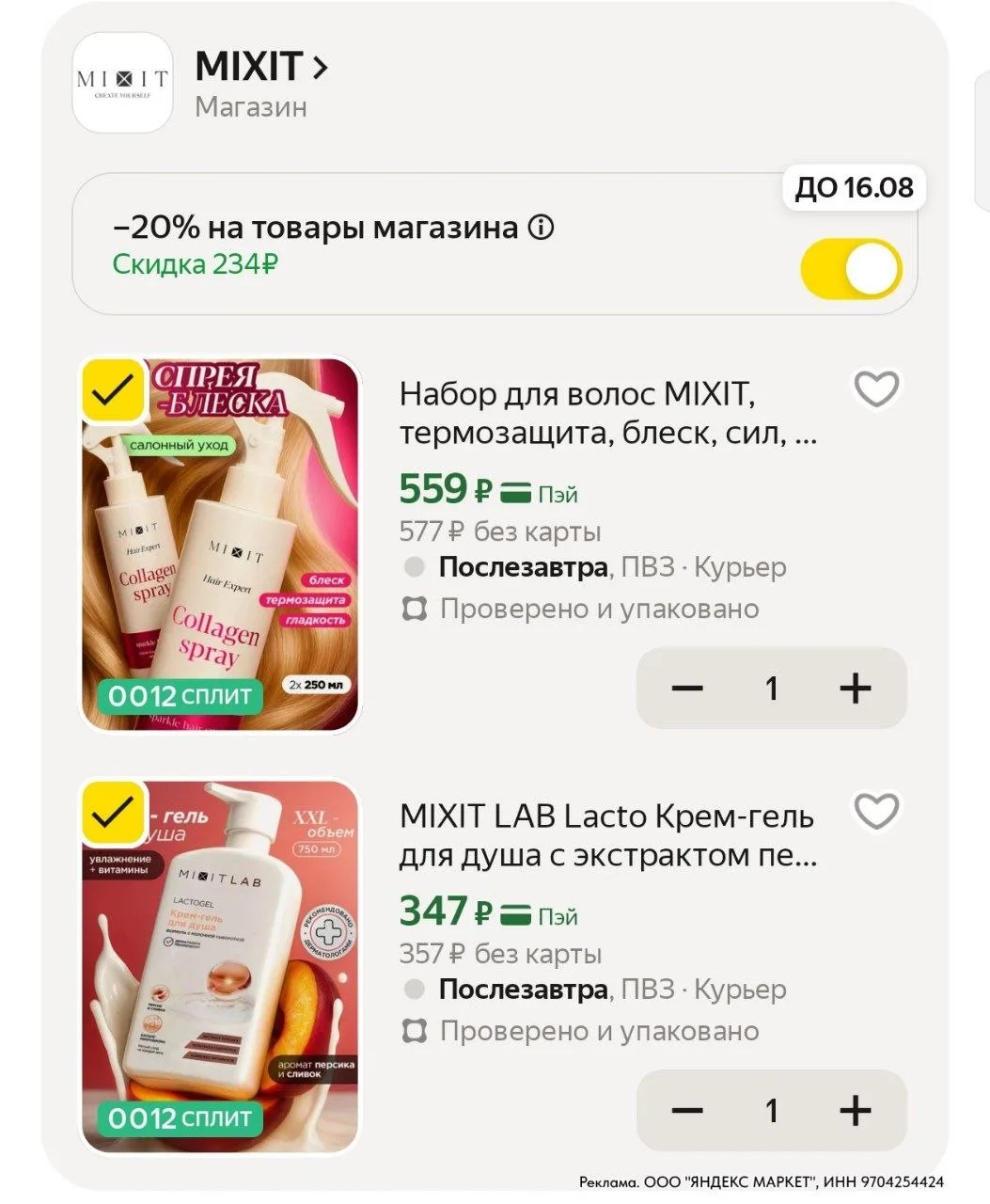⁣⁣⁣⁣⁣https://market.yandex.ru/cc/AZnpRt?erid=5jtCeReNx12oajzgVewjkop