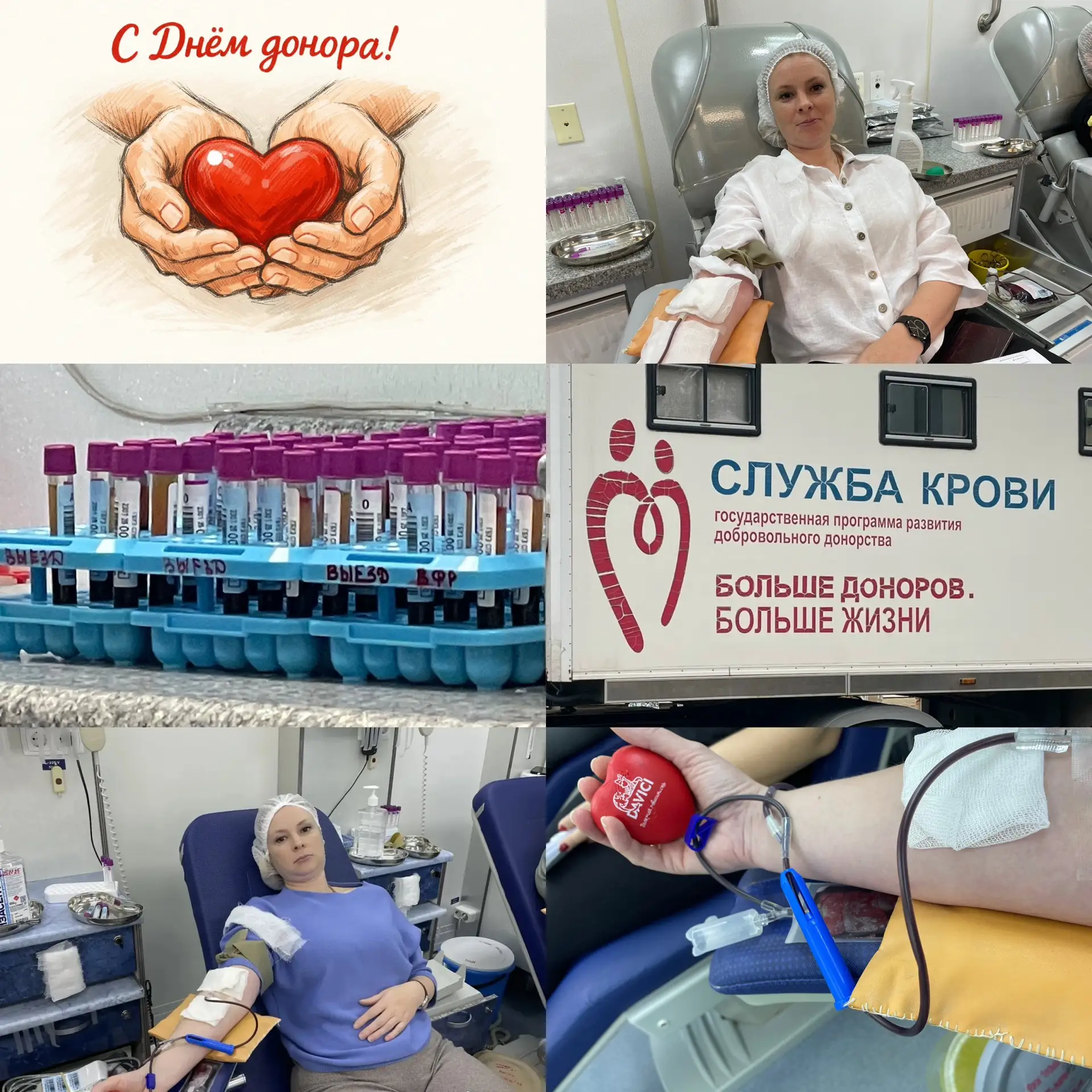 ❤️Во Всемирный день донора крови хочу пожелать никогда не сомневаться в том, что ваша к...