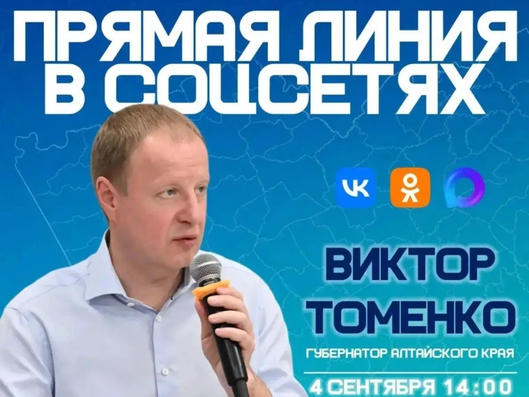 Стартовал сбор вопросов Прямой линии