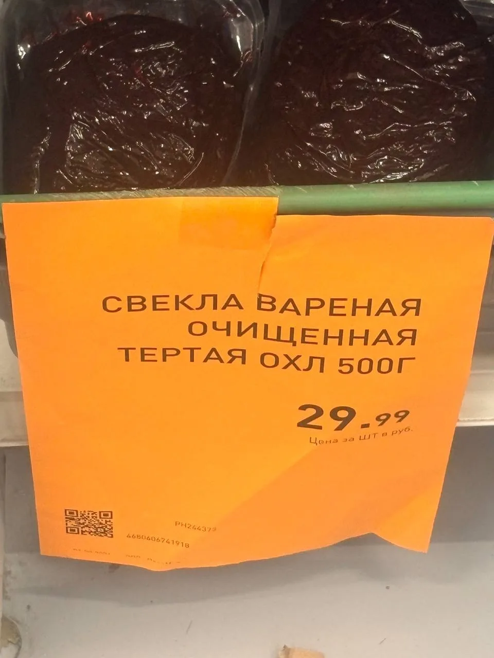 ОТ ПОДПИСЧИКА: Вести Мираторг, ФудСити  Калужское шоссе.