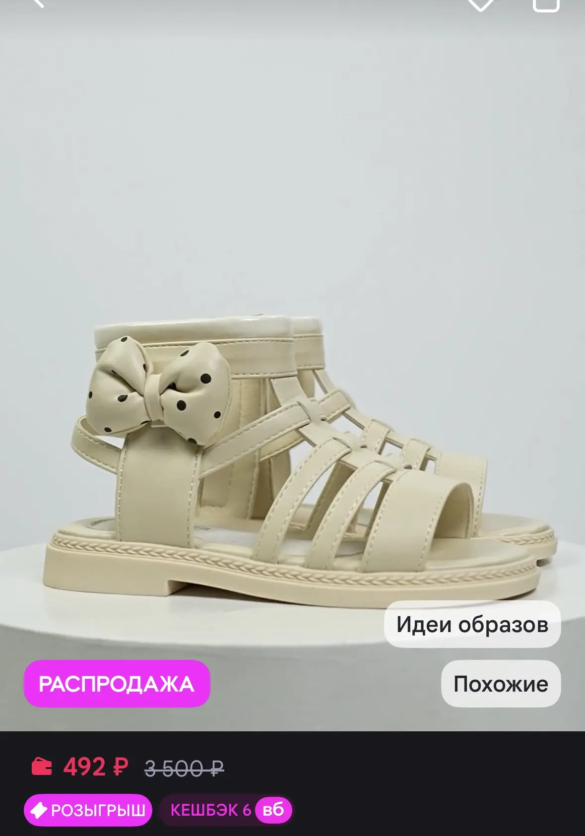 https://www.wildberries.ru/catalog/853778712/detail.aspx