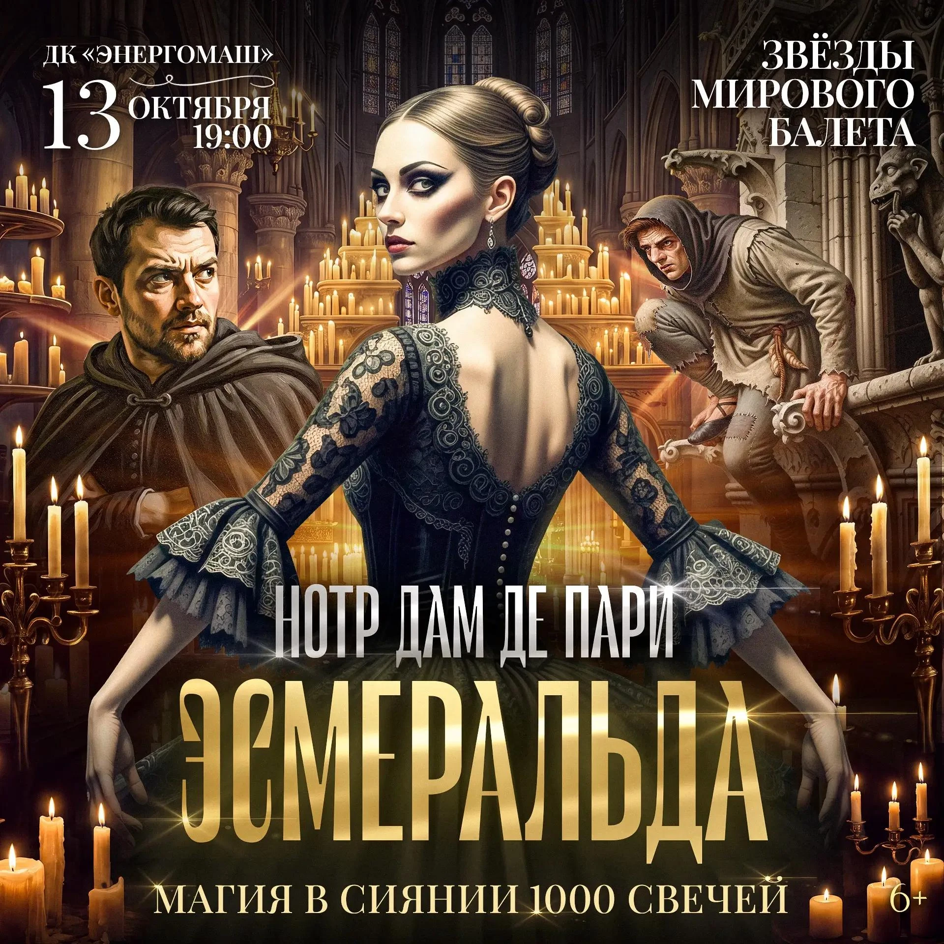 Балет при свечах в Белгороде! ✨
