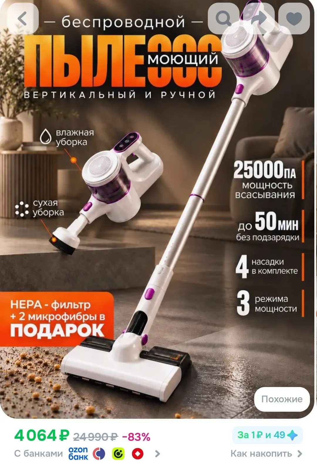 Пылесос вертикальный беспроводной моющий