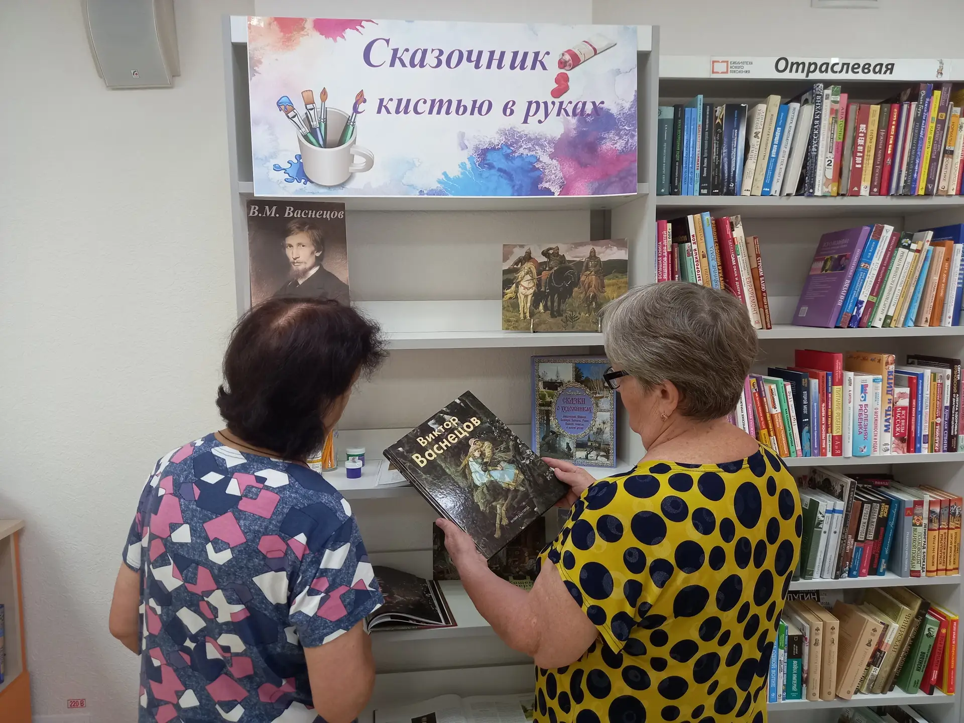 Выставка-вернисажа «Сказочник с кистью в руках»

13 июля модельная Молодёжная библиотека города Ялут