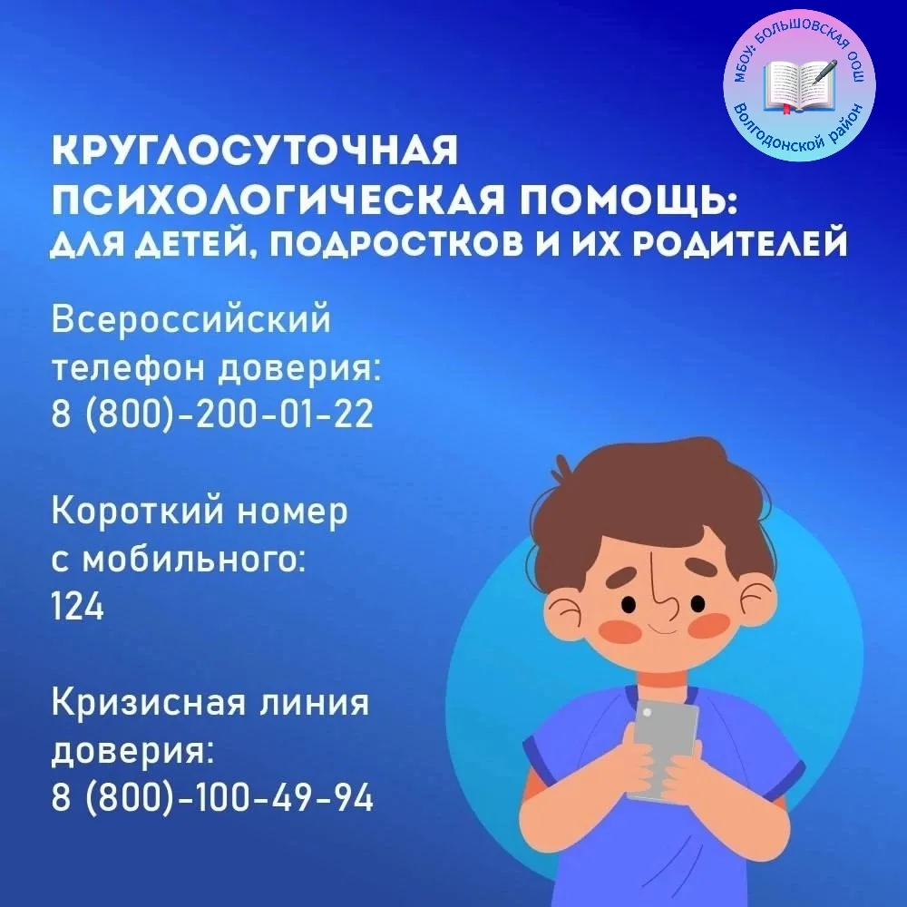 ☎️ Телефон доверия: помощь рядом, когда она особенно нужна❤️