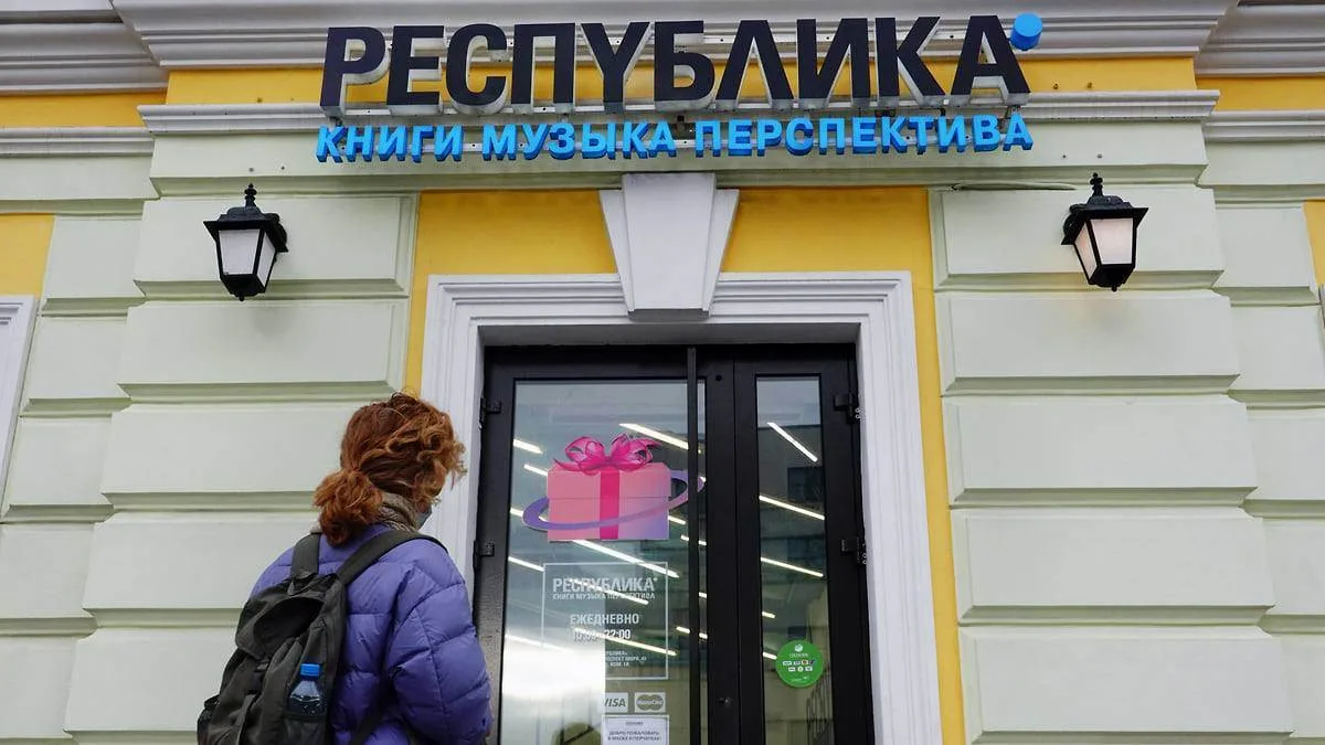 Сеть книжных "Республика" вновь сменила собственника.

▪️ По данным ЕГРЮЛ, владельцем компании "Инте