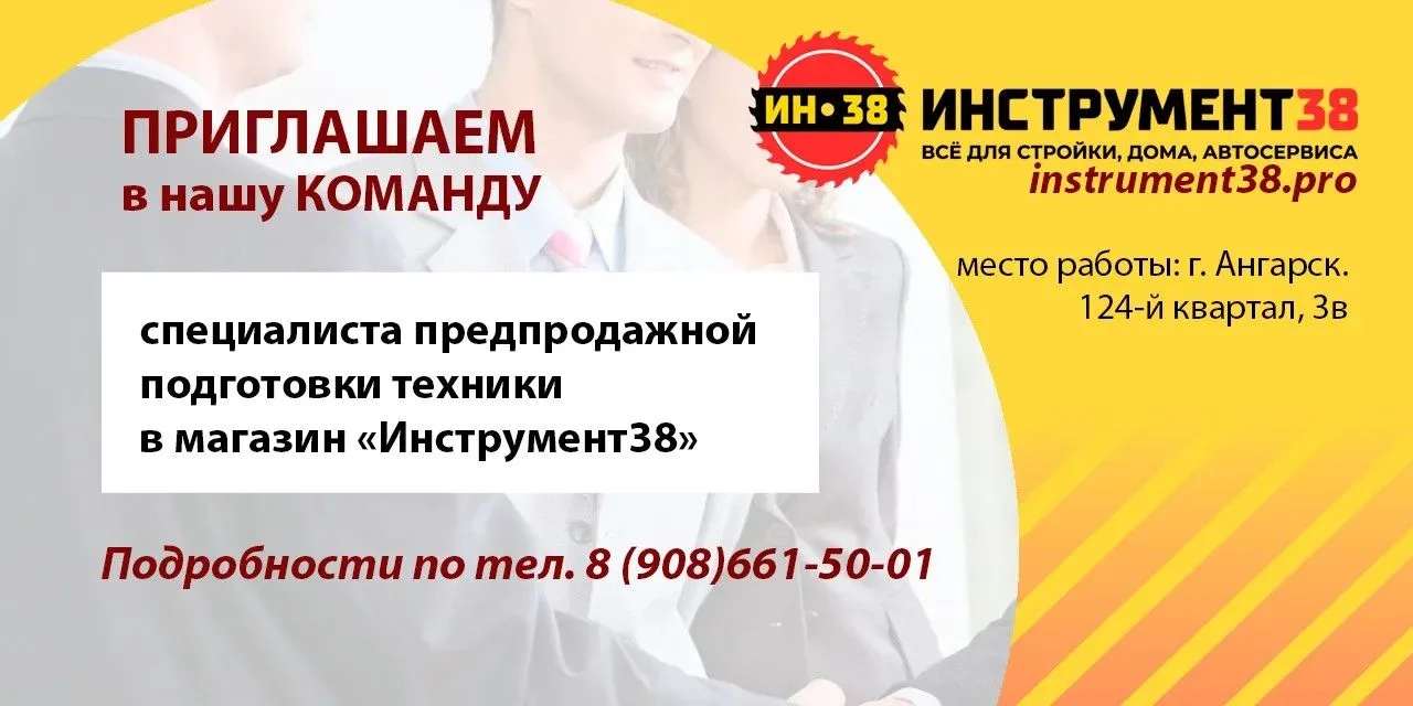 Друзья, приглашаем в нашу команду в магазин в Иркутске и Ангарске, в связи с расширением!