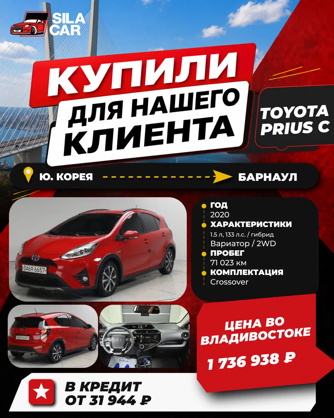 🚘 КУПИЛИ TOYOTA PRIUS C