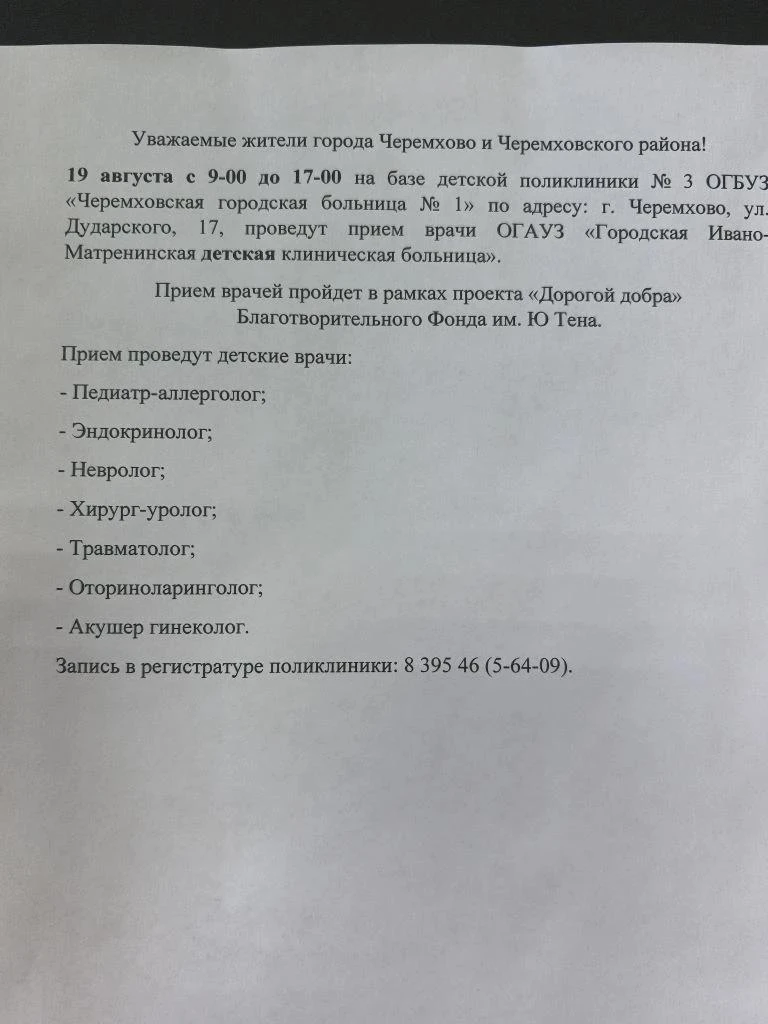 Уважаемые родители!