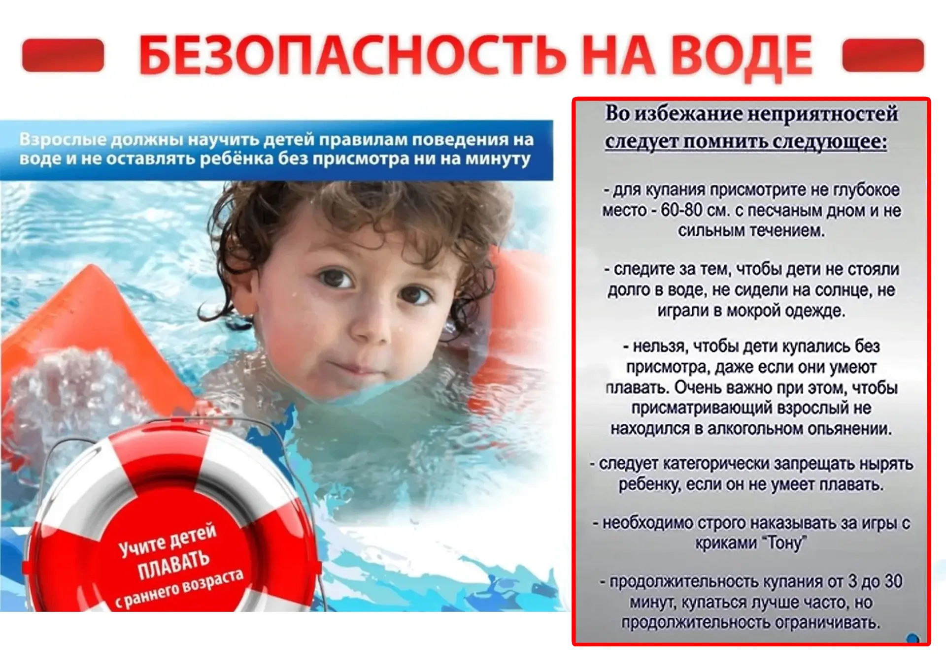 Информация для родителей