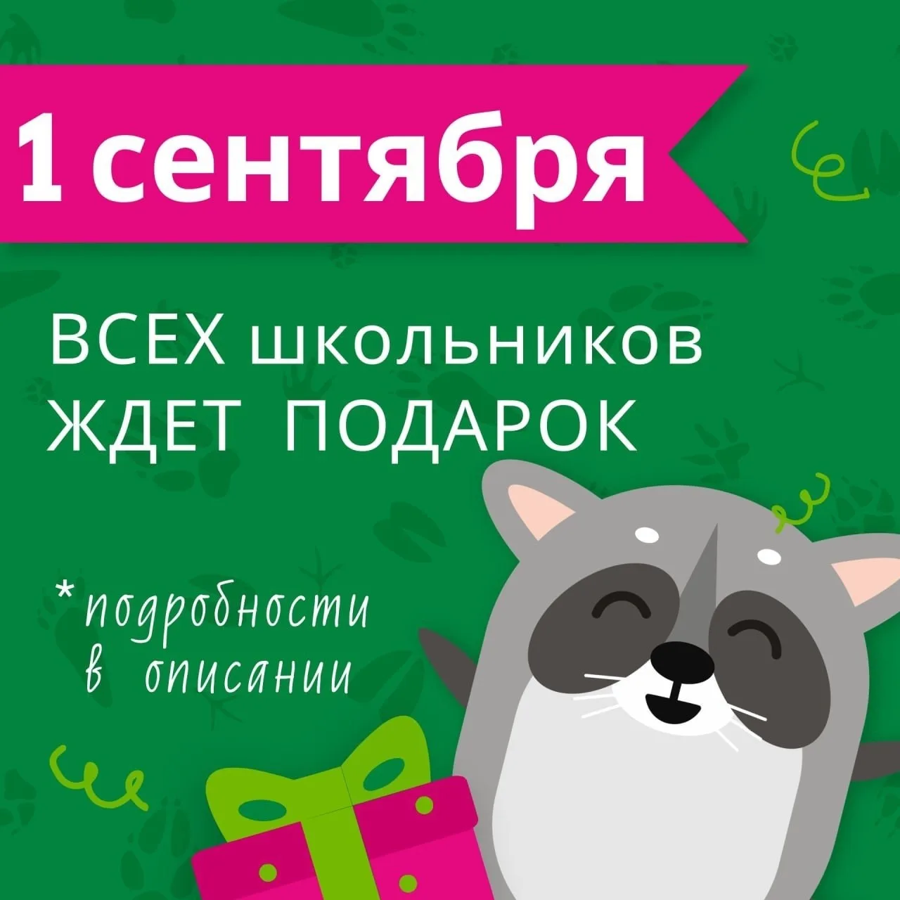 Мы точно знаем, как нужно готовиться к школе! 🎒