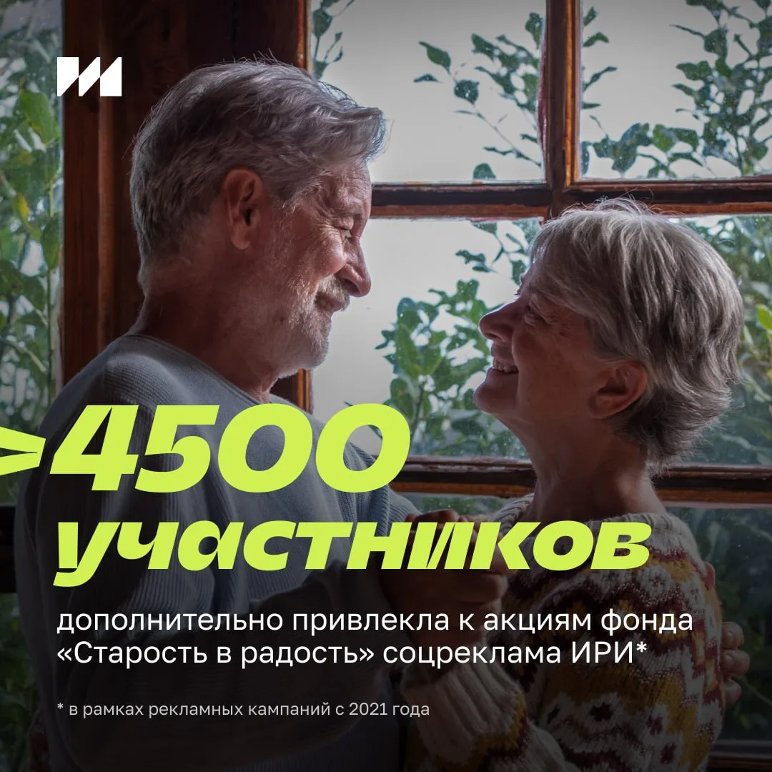 В честь Международного дня пожилых людей рассказываем о фонде «Старость в радость», с к...