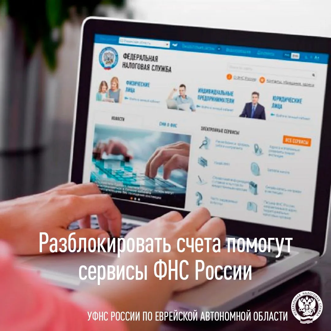 ❗️ Напоминаем, что проверить наличие действующих решений о приостановлении операций по ...