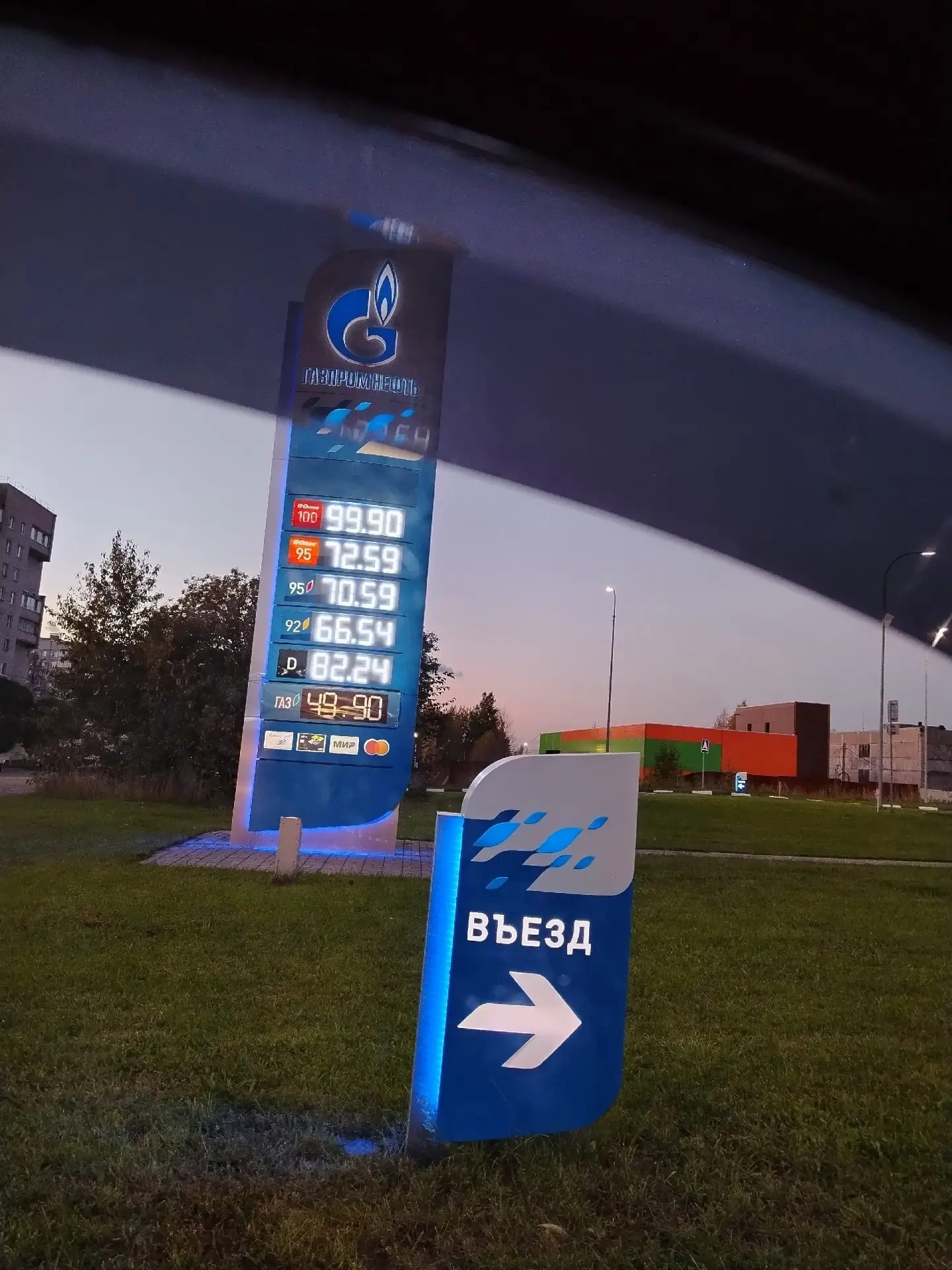 ‼️⛽ Подробная информационная сводка о наличии бензина в Череповце и ближайших АЗС к гор...