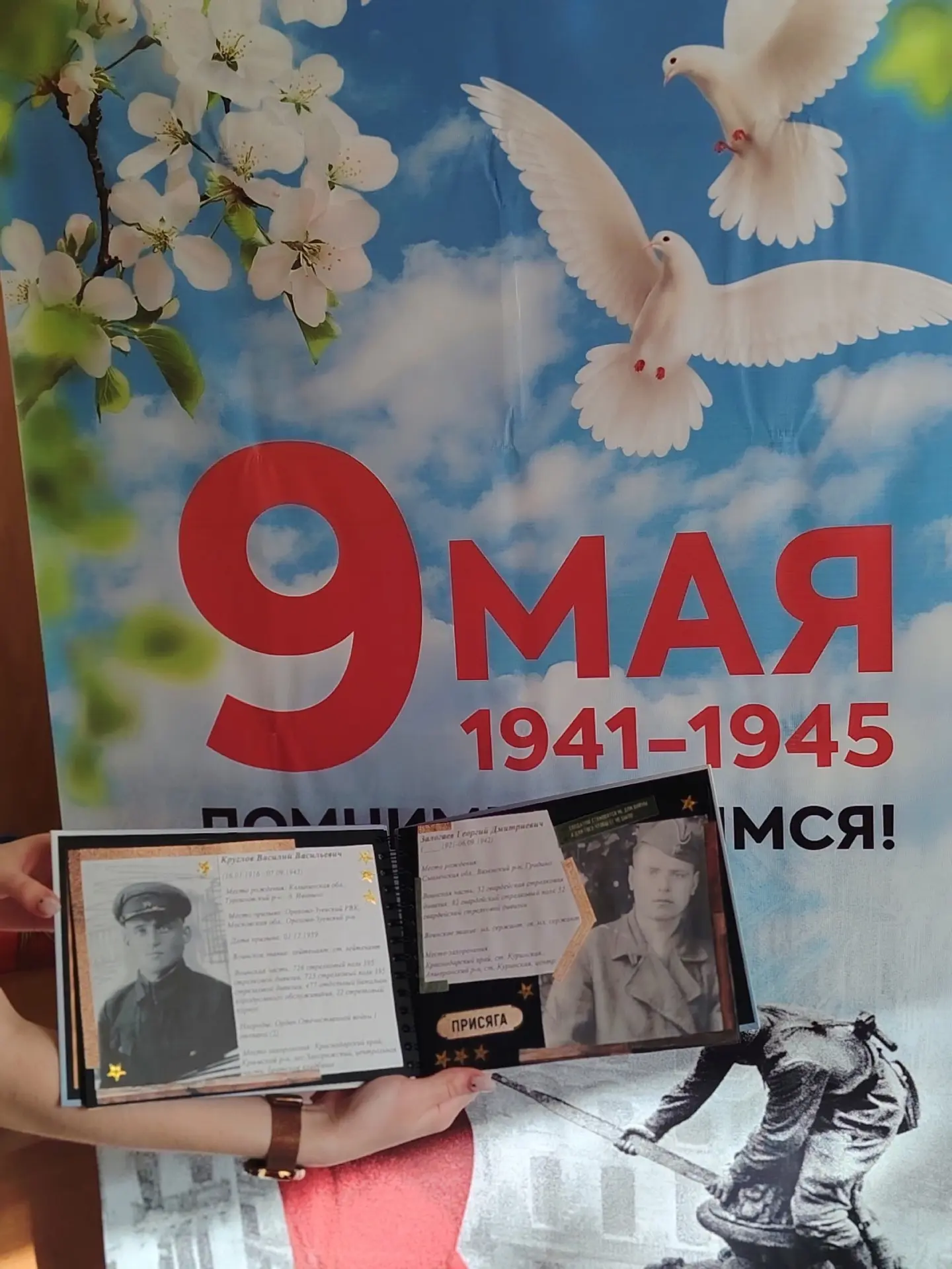 Эхо Победы  Наши школьники принимают участие во Всероссийской акции «Эхо Победы»🇷🇺  В рамках формата