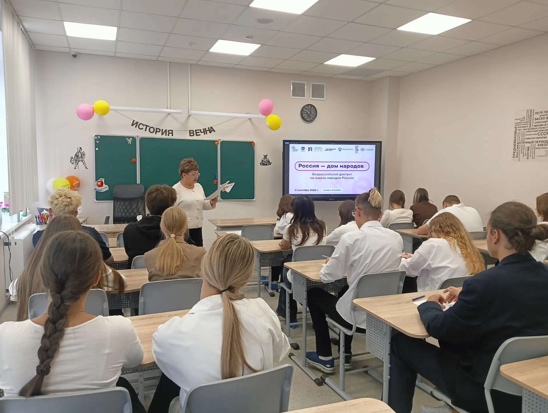 8 сентября на базе МБОУ ЦО № 21 была организована площадка Всероссийского диктанта «Рос...