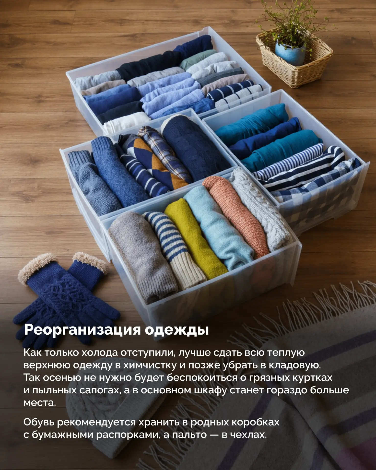 Пора встречать лето!  В карточках — полезные советы по уборке дома перед жарким сезоном!